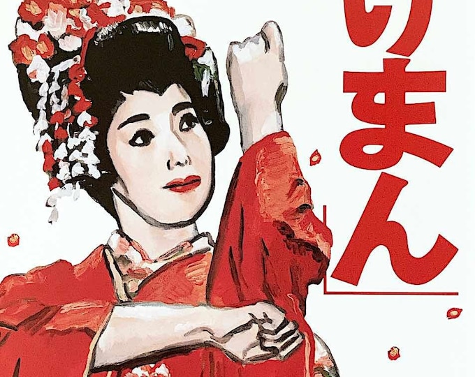 Tales of a Golden Geisha | 90s Japan Cinema, Juzo Itami, Nobuko Miyamoto | 1996 original print | vintage Japanese chirashi film flyer