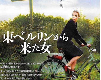 Barbara | German Cinema, Christian Petzold, Nina Hoss | 2013 original print | Japanese chirashi film flyer
