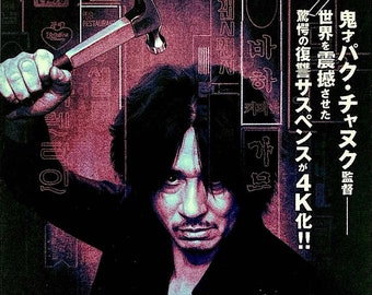 Oldboy (D) | Cult Korean Cinema, Park Chan-wook, Choi Min-sik | 2022 print | Japanese chirashi film flyer