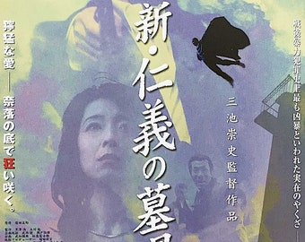 Graveyard of Honour | Japan Cinema, Takashi Miike | 2001 original print | Japanese chirashi film flyer