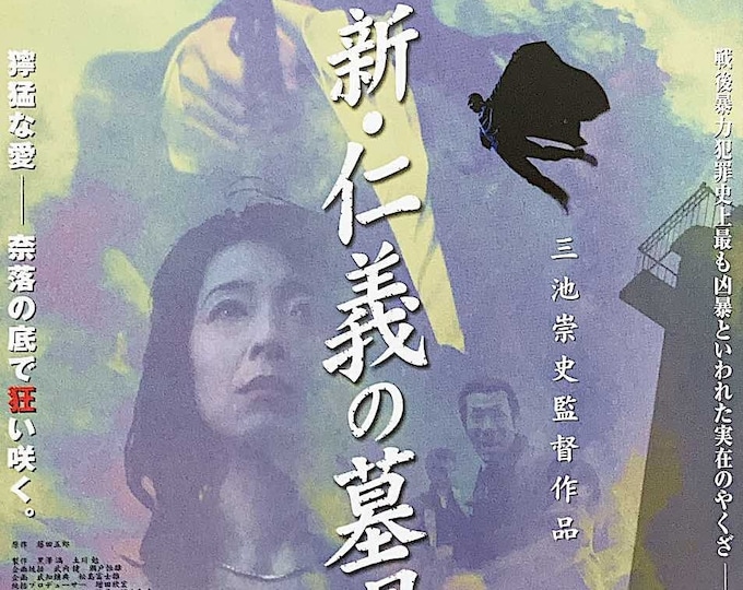 Graveyard of Honour | Japan Cinema, Takashi Miike | 2001 original print | Japanese chirashi film flyer