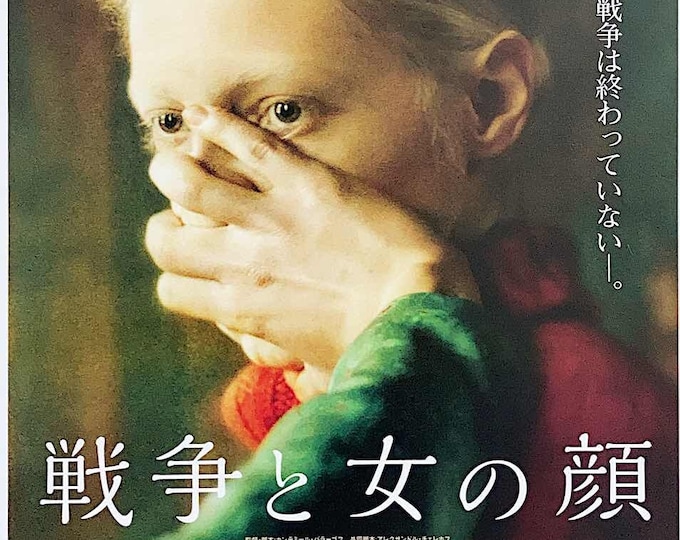 Beanpole | Russian Cinema, Kantemir Balagov | 2022 original print | Japanese chirashi film flyer