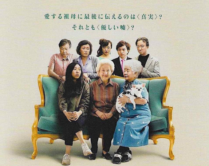The Farewell | A24 American Cinema, Lulu Wang, Awkwafina | 2020 print | Japanese chirashi film flyer