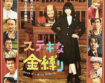 A Ghost of a Chance (A) | Japan Cinema, Koki Mitani | 2011 original print | Japanese chirashi film poster