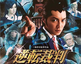 Ace Attorney | Japan Cinema, Takashi Miike | 2012 original print | Japanese chirashi film flyer