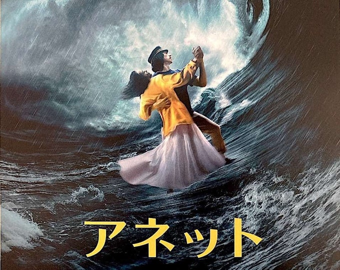 Annette | French Cinema, Leos Carax, Adam Driver | 2022 original print | Japanese chirashi film flyer