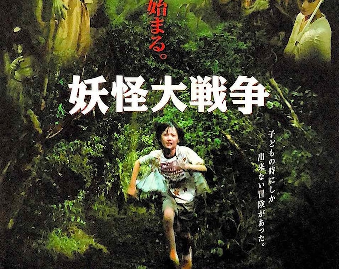 Great Yokai War (A) | Japan Cinema, Takashi Miike, Ryunosuke Kamiki | 2005 original print | Japanese chirashi film flyer
