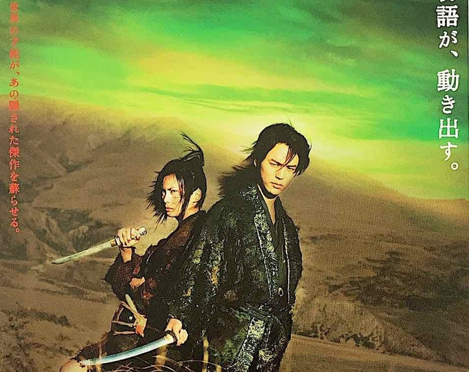 Dororo (A) | Japan Cinema, Kou Shibasaki, Satoshi Tsumabuki | 2007 original print | Japanese chirashi film flyer