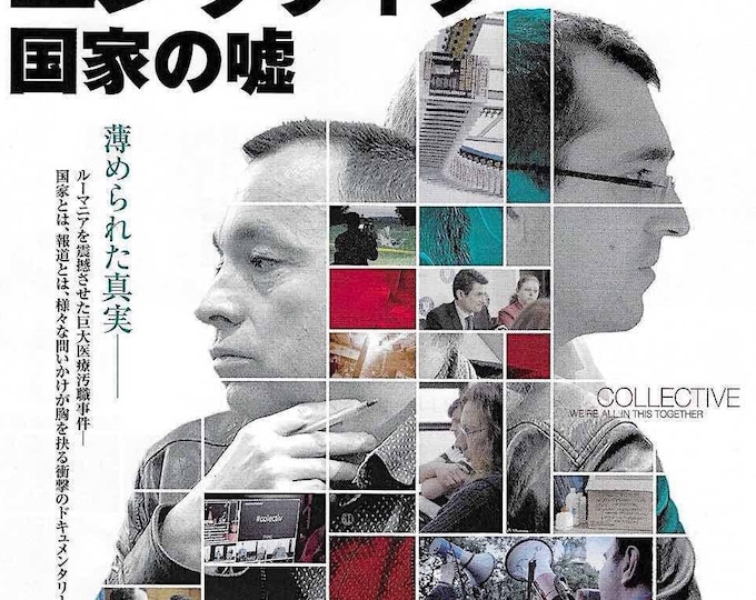 Collective | Romanian Documentary, Alexander Nanau | 2021 original print | Japanese chirashi film flyer