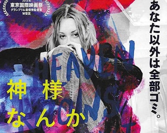 Heaven Knows What (A) | American Indie Cinema, Arielle Holmes | 2015 original print | Japanese chirashi film flyer