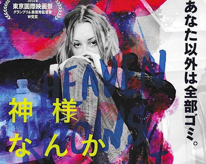 Heaven Knows What (A) | American Indie Cinema, Arielle Holmes | 2015 original print | Japanese chirashi film flyer