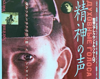 Spiritual Voices | 90s Russian Cinema, Aleksandr Sokurov | 1997 original print | Japanese chirashi film poster