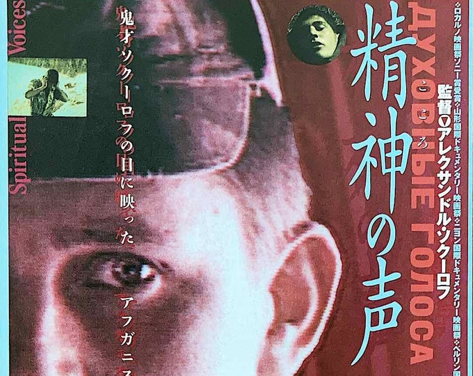 Spiritual Voices | 90s Russian Cinema, Aleksandr Sokurov | 1997 original print | Japanese chirashi film flyer