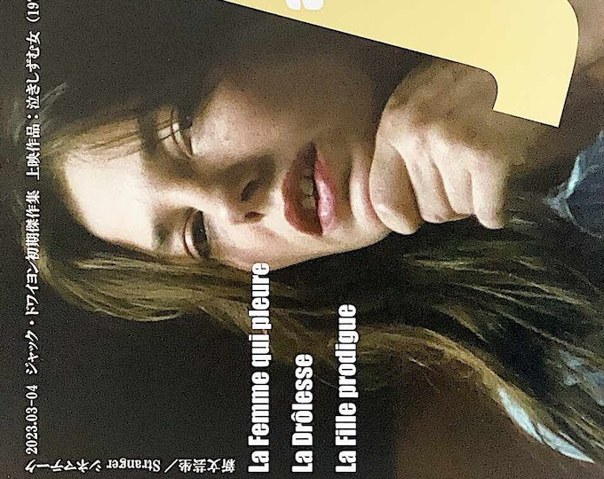 Jacques Doillon Retrospective | 70s French Cinema, Jane Birkin | 2023 print | Japanese chirashi film flyer