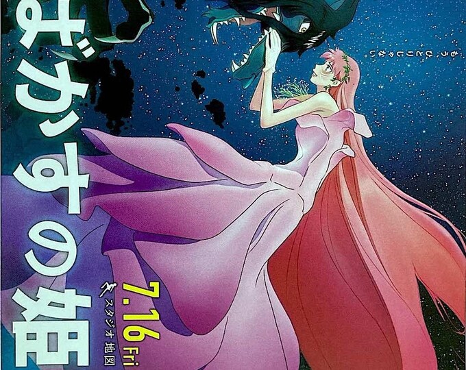 Belle (B) | Japan Anime, Mamoru Hosoda | 2021 print, gatefold | Japanese chirashi film flyer