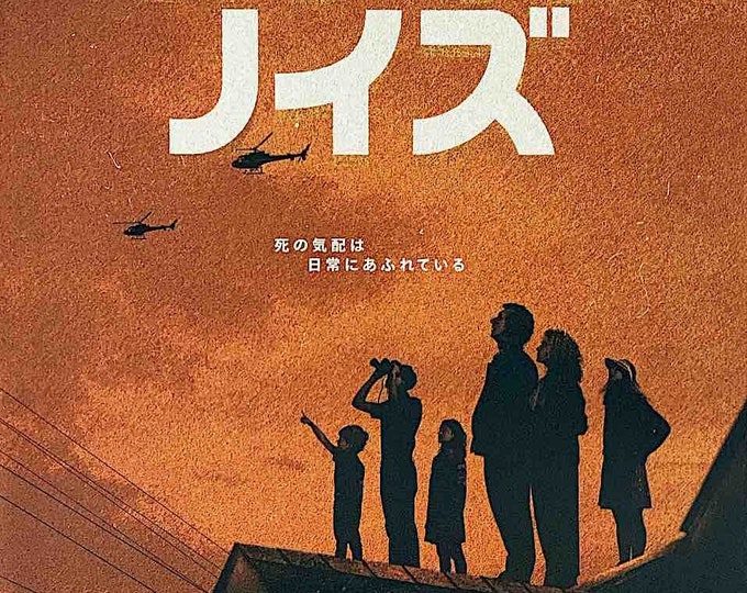 White Noise | US Indie Cinema A24, Noah Baumbach, Adam Driver | 2023 original print | Japanese chirashi film flyer