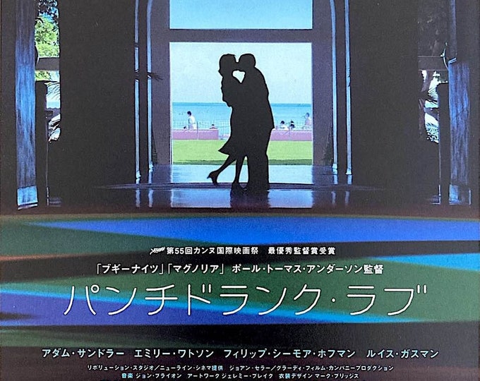 Punch-drunk Love | Cult American Cinema, PT Anderson, Emily Watson | 2003 original print | Japanese chirashi film flyer