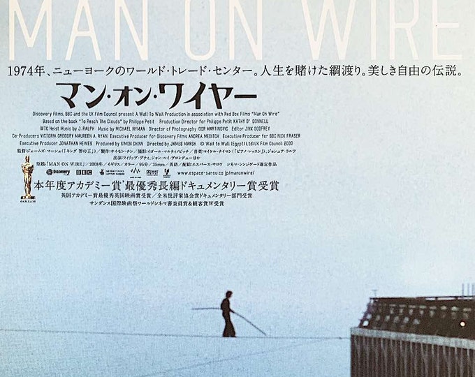 Man on Wire (A) | Philippe Petit Documentary, James Marsh | 2009 original print | Japanese chirashi film flyer