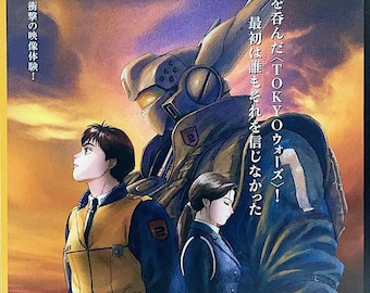 Patlabor 2 (B) | Classic 90s Anime, Mamoru Oshii | 2021 print | Japanese chirashi film poster