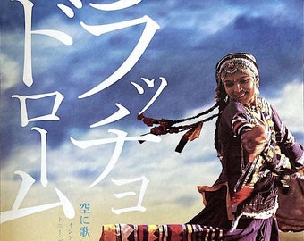 Latcho Drom | Gypsy Music 90s French Cinema, Tony Gatlif | 2001 print | Japanese chirashi film poster