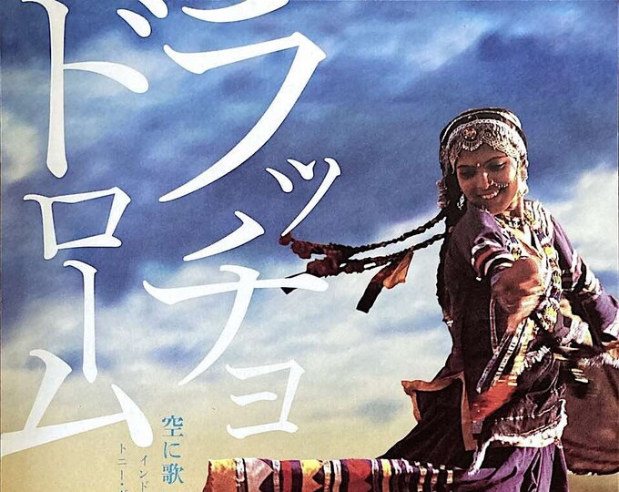 Latcho Drom | 90s French Cinema, Tony Gatlif | 2001 print | Japanese chirashi film flyer