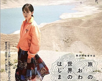 To the End of the Earth | Japan Cinema, Kiyoshi Kurosawa | 2019 original print | Japanese chirashi film flyer