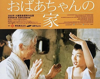 The Way Home (B) | Korean Cinema, Yoo Seung-ho | 2003 original print | Japanese chirashi film poster