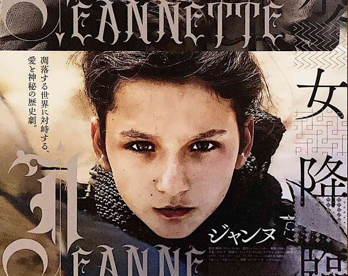 Jeanette + Joan of Ark | 10s French Cinema, Bruno Dumont | 2021 original print | Japanese chirashi film flyer