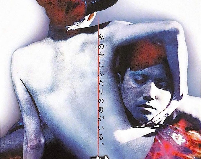 Gemini | 90s J-horror, Shinya Tsukamoto, Masahiro Motoki | 1999 original print | vintage Japanese chirashi film flyer