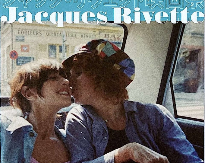 Celine and Julie Go Boating | 70s French Classic, Jacques Rivette  | 2022 print, gatefold | Japanese chirashi film flyer