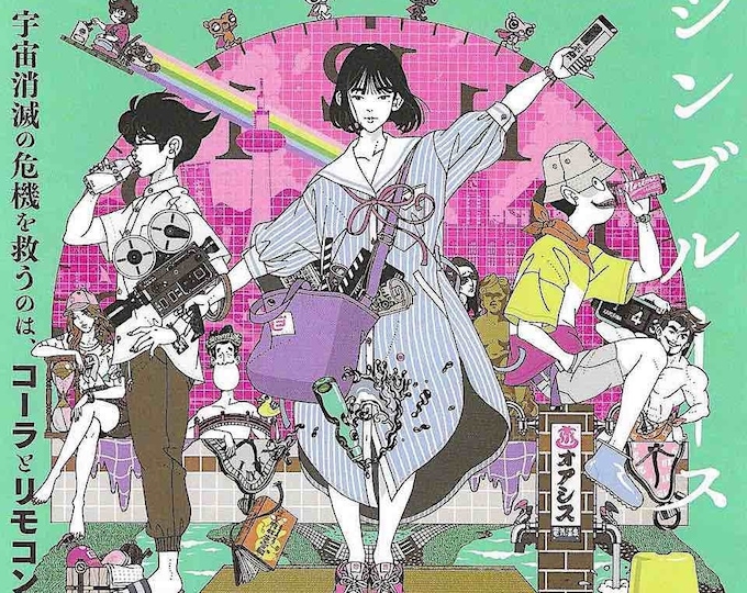 Tatami Time Machine Blues | Japan Anime, Tomihiko Morimi | 2017 original print | Japanese chirashi film flyer