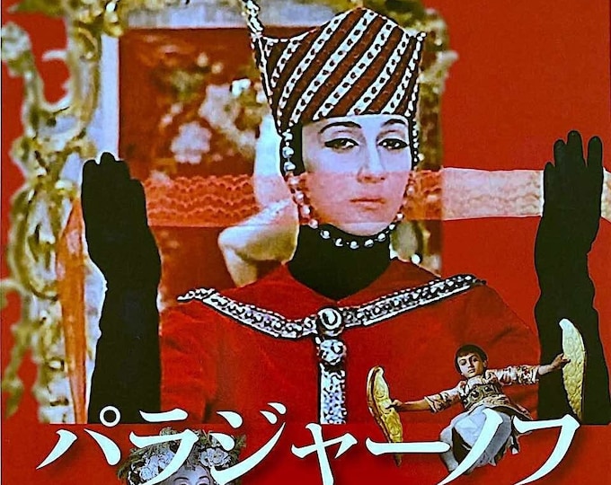 Colour of Pomegranates (B) | 60s Soviet Cinema, Sergei Parajanov | 2016 print | Japanese chirashi film flyer