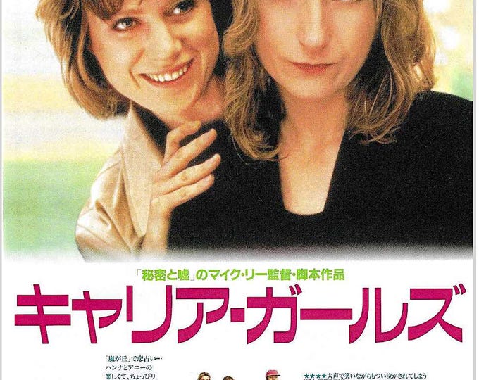 Career Girls | 90s British Cinema, Mike Leigh, Katrin Cartlidge | 1997 original print | vintage Japanese chirashi film flyer
