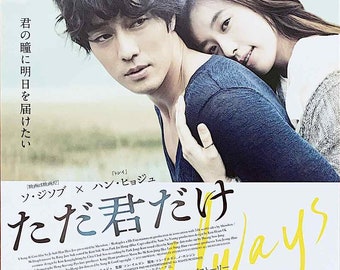 Always | Korean Cinema, So Ji-seob, Han Hyo-ju | 2012 original print | Japanese chirashi film poster