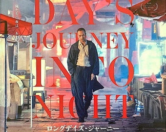 Long Days Journey Into Night (C) | Chinese Cinema, Bi Gan | 2020 original print, gatefold | Japanese chirashi film poster