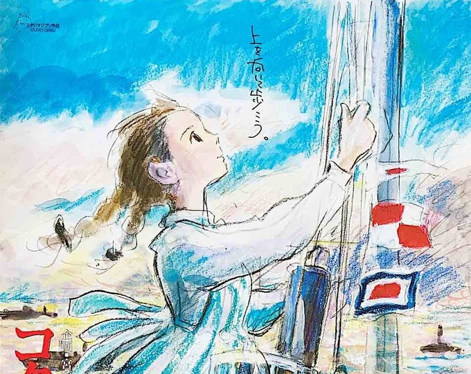 From Up on Poppy Hill (A) | Studio Ghibli Anime | 2011 original print | Japanese chirashi film flyer