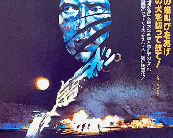 Dogs of War | 80s War Film, Christopher Walken, John Irvin | 1981 original print | vintage Japanese chirashi film flyer