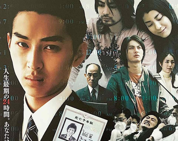 Ikigami | Japan Cinema, Shota Matsuda | 2008 original print, gatefold | Japanese chirashi film flyer