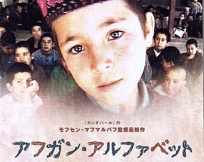 Afghan Alphabet | Iranian Documentary, Mohsen Makhmalbaf | 2002 original print | Japanese chirashi film flyer