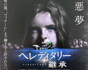 Hereditary | A24 Art Horror, Toni Collette, Ari Aster | 2018 print | Japanese chirashi film poster
