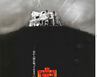 Burnt Offerings | 70s American Horror, Dan Curtis, Karen Black | 1977 original print | vintage Japanese chirashi film flyer