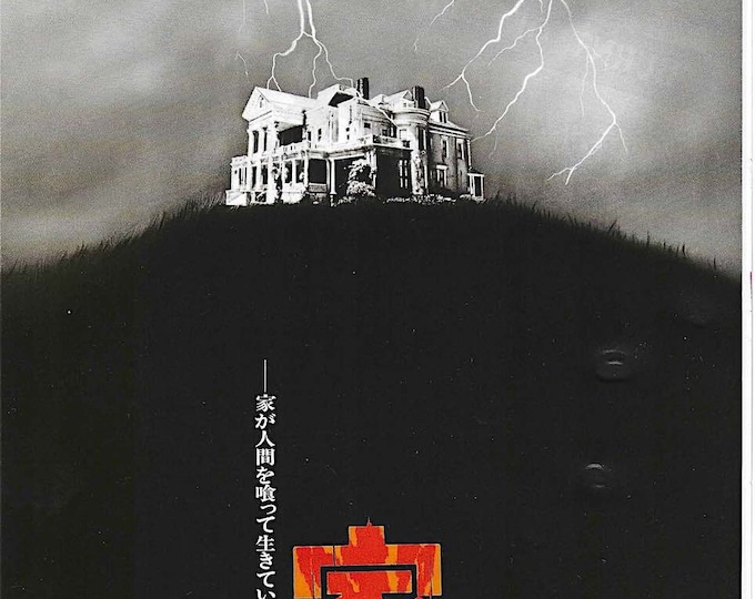 Burnt Offerings | 70s American Horror, Dan Curtis, Karen Black | 1977 original print | vintage Japanese chirashi film flyer