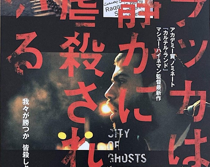 City of Ghosts | Syrian Activist Documentary, Matthew Heineman | 2018 print | Japanese chirashi film flyer