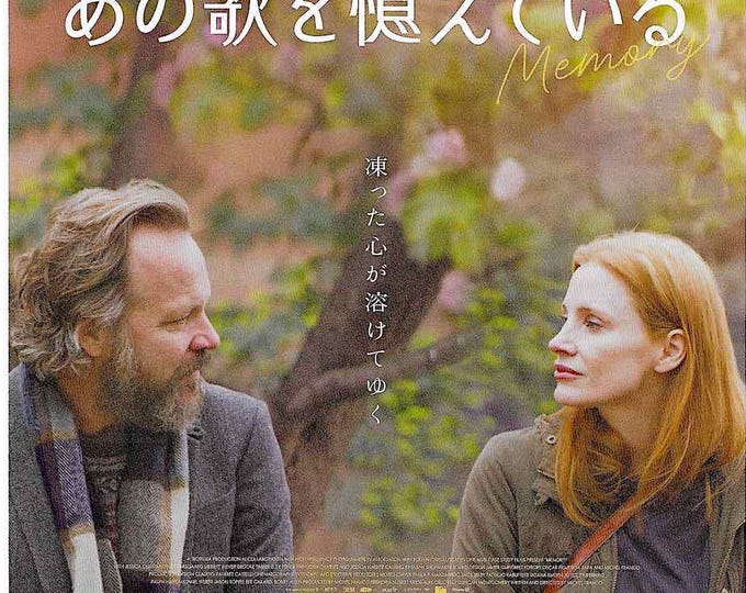 Memory | American Cinema, Michel Franco, Peter Sarsgaad | 2025 original print | Japanese chirashi film flyer