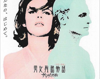 The Laughing Woman | 60s Italian Cinema, Piero Schivazappa, Philippe Leroy | 2024 print | Japanese chirashi film flyer
