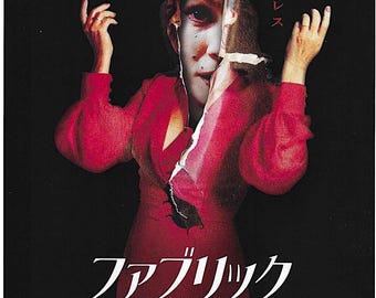 In Fabric | British Horror, Marianne Jean-Baptiste, Peter Strickland | 2021 original print | Japanese chirashi film flyer