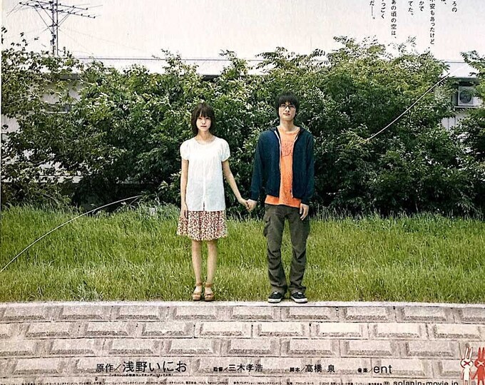 Solanin (A) | Japan Cinema, Aoi Miyazaki | 2010 original print | Japanese chirashi film flyer