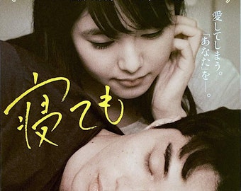 Asako I & II (B) | Japan Cinema, Ryusuke Hamaguchi | 2018 original print | Japanese chirashi film poster