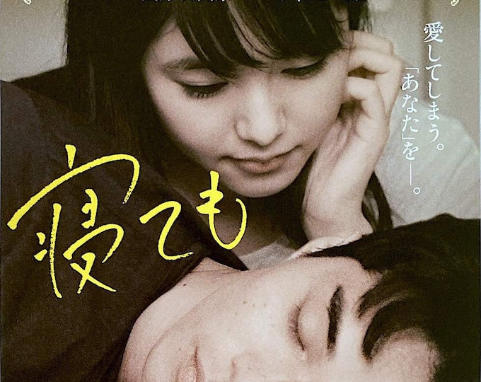 Asako I & II (B) | Japan Cinema, Ryusuke Hamaguchi | 2018 original print | Japanese chirashi film flyer