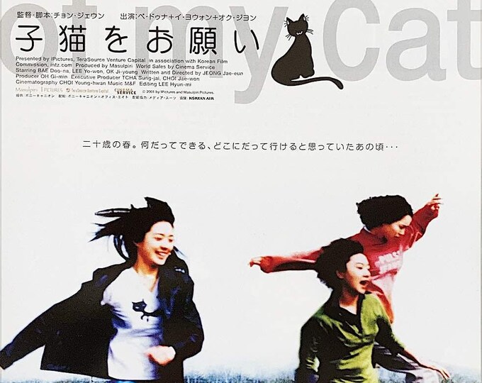 Take Care of My Cat (A) | Korean Cinema, Bae Doona | 2001 original print | Japanese chirashi film flyer